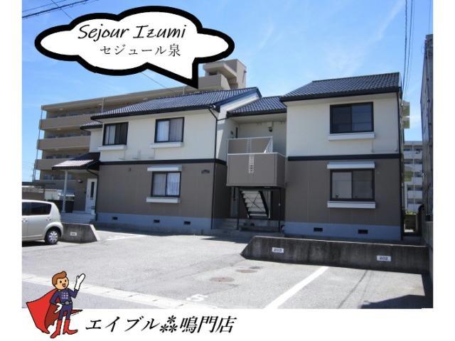 セジュール泉