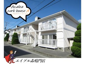 アゼリアパークハウスＡ外観写真