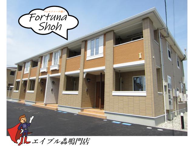 フォルトゥーナ翔Ⅰ
