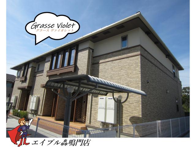 グラース　ヴァイオレット