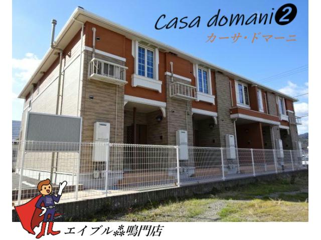 カーサ・ドマーニⅡ
