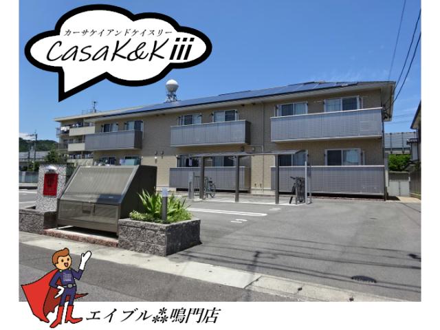 ＣａｓａＫ＆ＫⅢ
