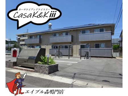 ＣａｓａＫ＆ＫⅢ外観写真