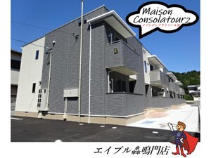 メゾン　コンソラトゥールⅡ外観写真