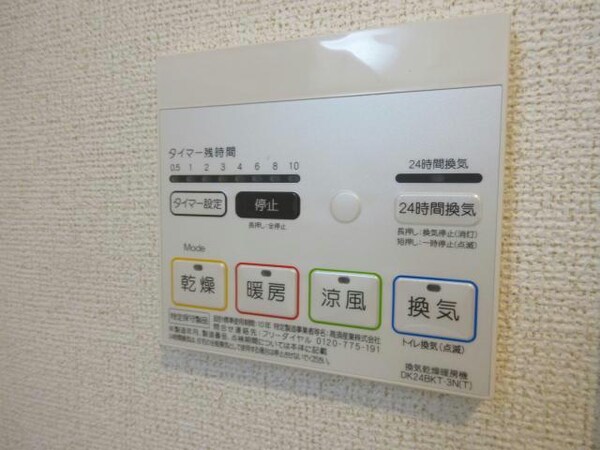 その他設備