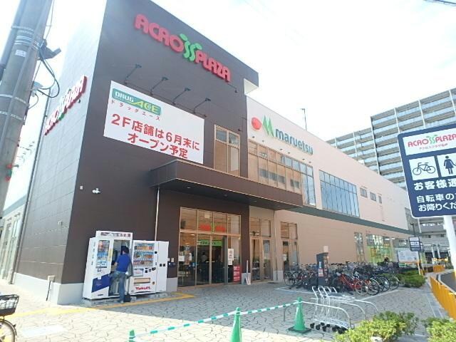 マルエツアクロスプラザ坂戸店