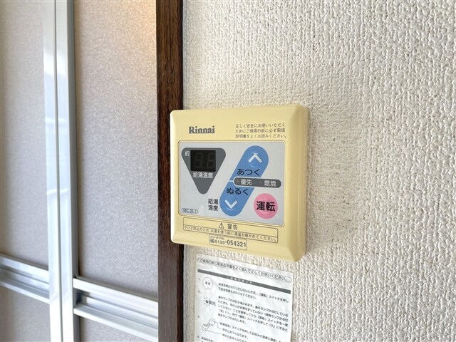 物件内観写真22　(給湯パネル)