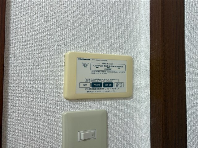 物件内観写真19　(換気)