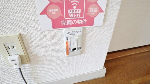 居室(インターネット設備)