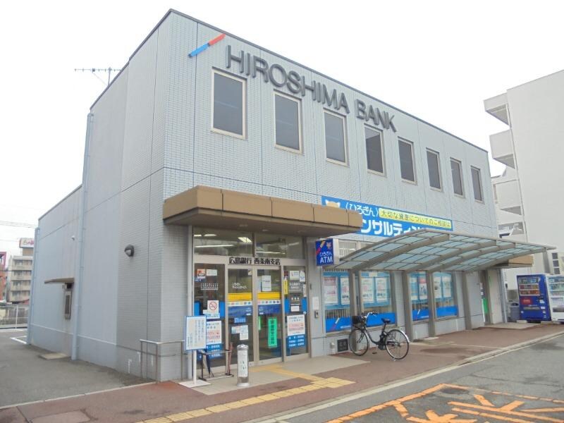 広島銀行　西条南支店