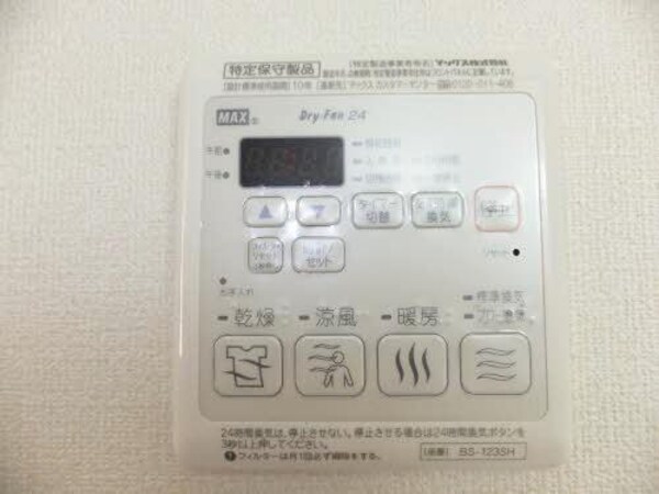 居室(浴室乾燥機パネル)