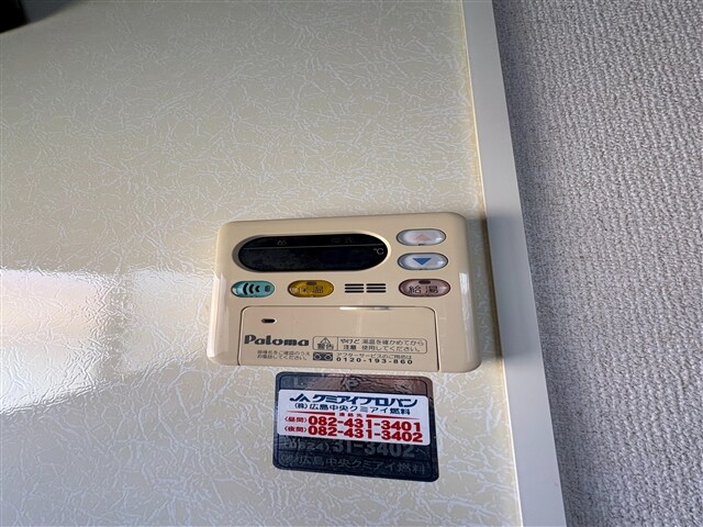 物件内観写真21　(給湯パネル)