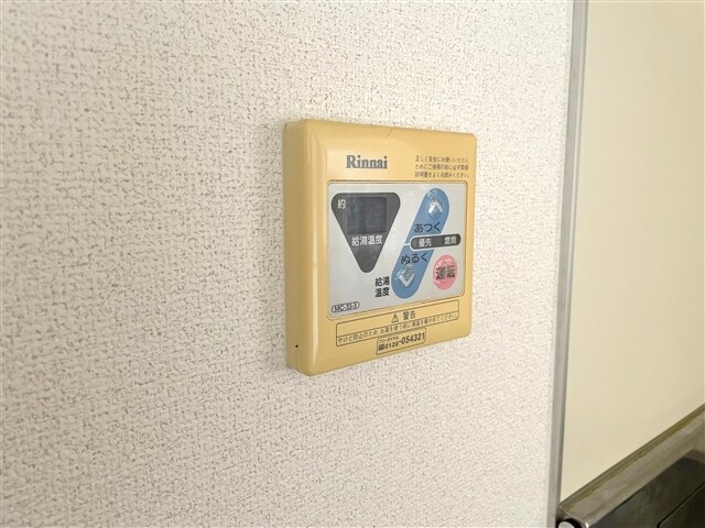 物件内観写真24　(給湯スイッチ)