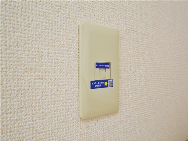 居室(インターネット設備)