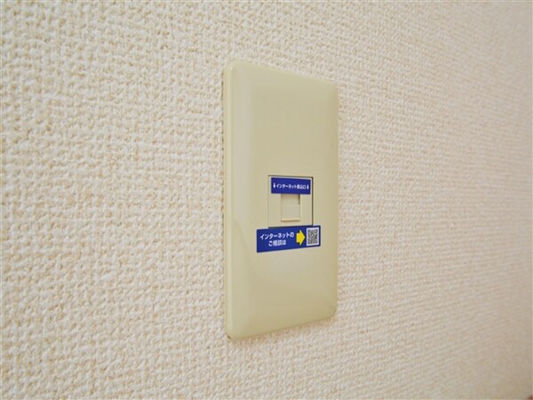居室(インターネット設備)
