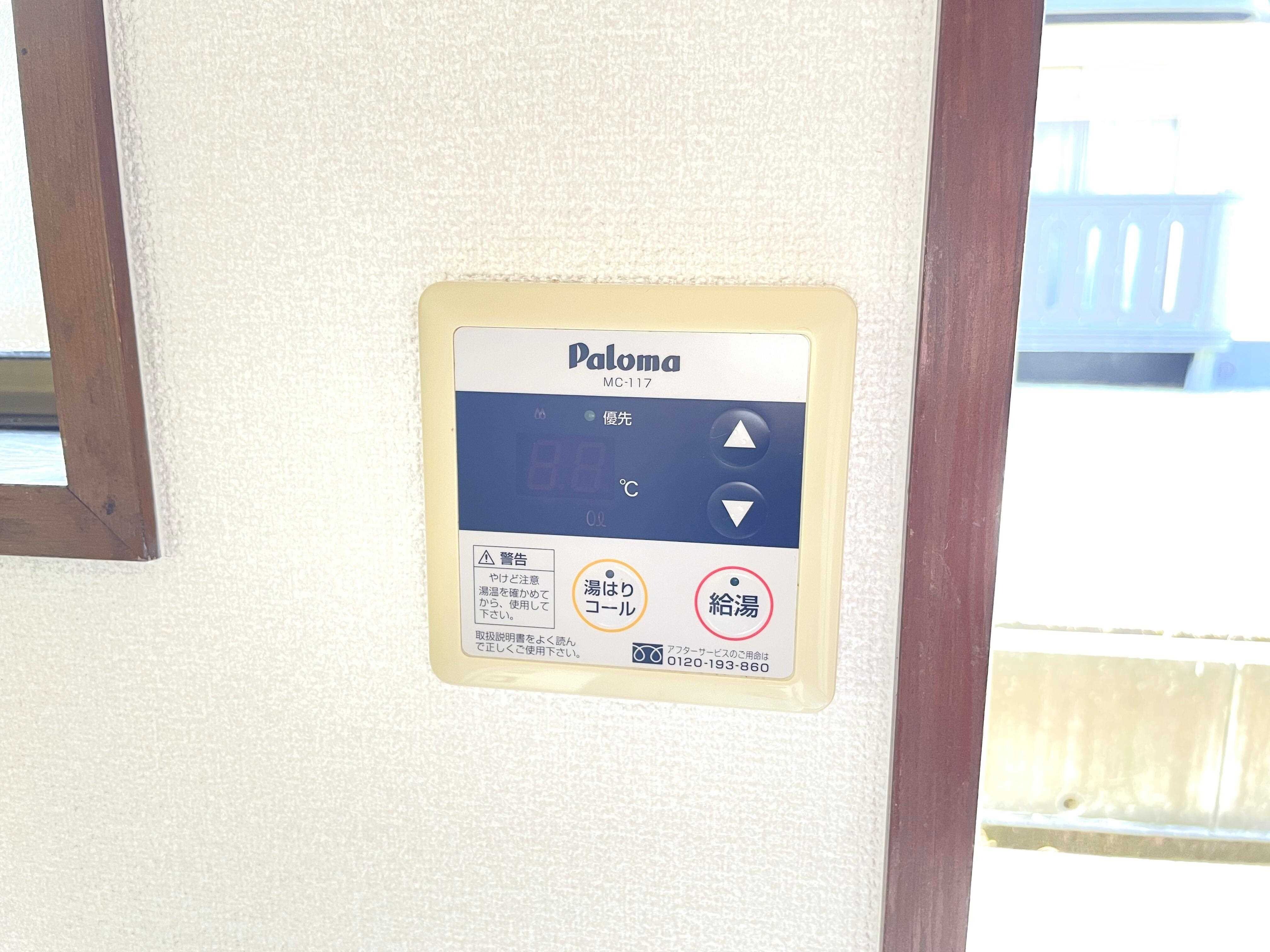 物件内観写真17　(給湯パネル)