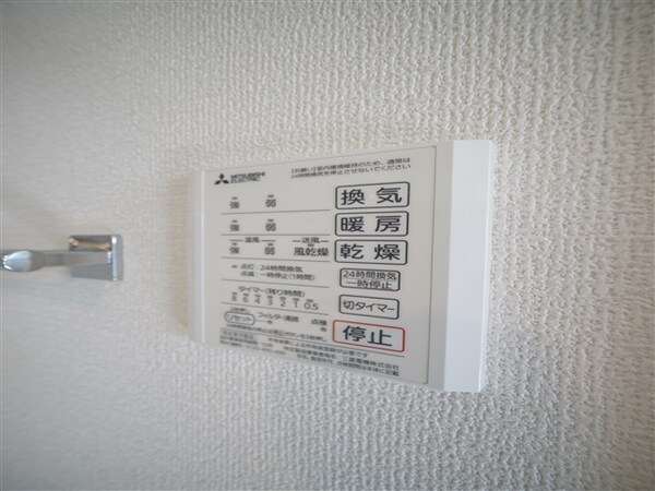 居室(浴室乾燥機パネル)