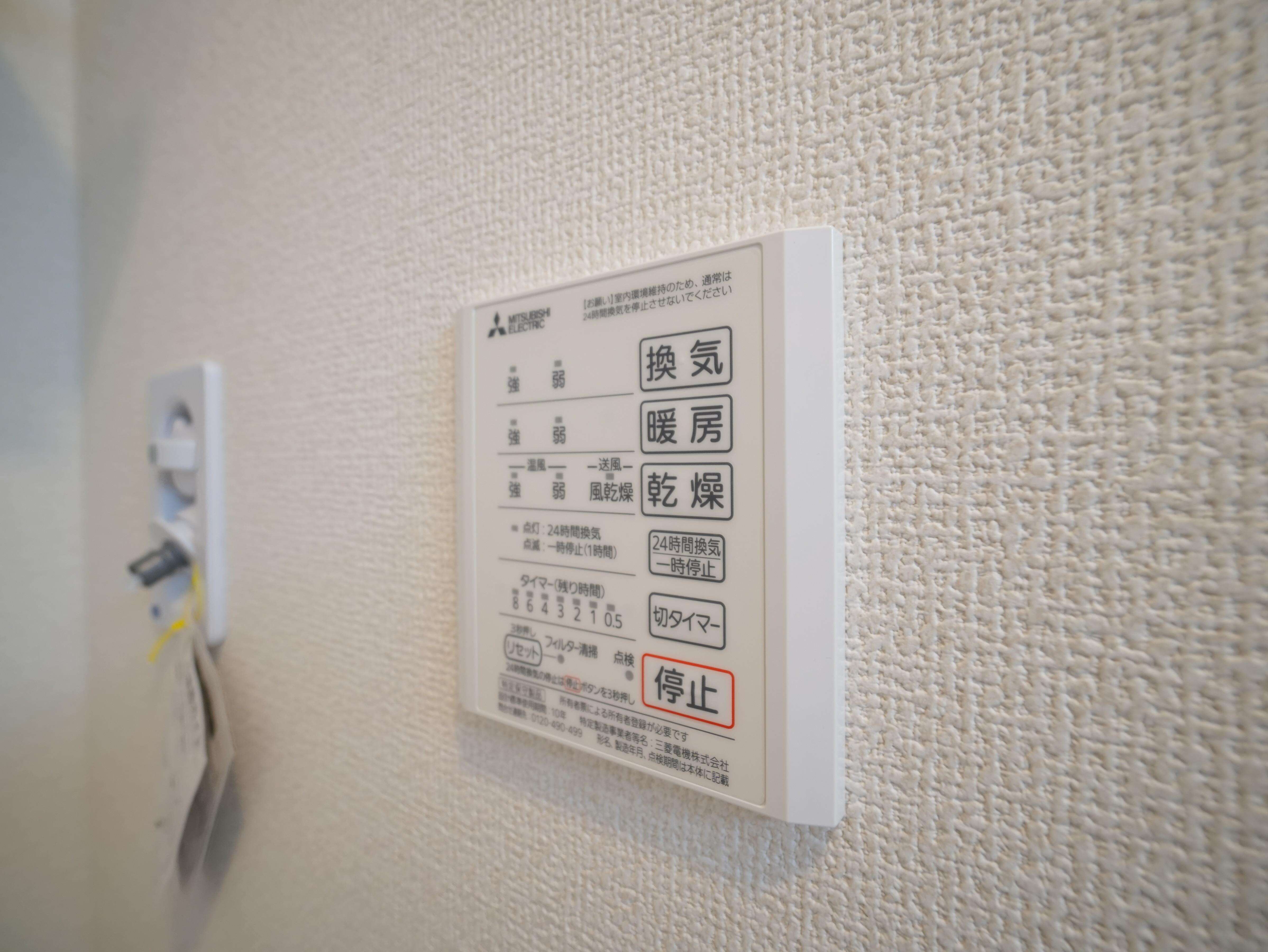 物件内観写真23　(浴室乾燥機パネル)