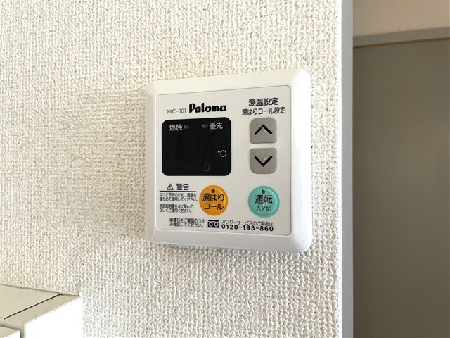物件内観写真23　(給湯リモコン)