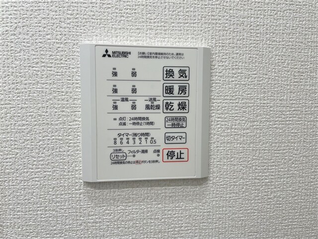 物件内観写真24　(浴室換気乾燥機パネル)