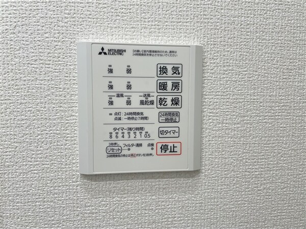 居室(浴室換気乾燥機パネル)