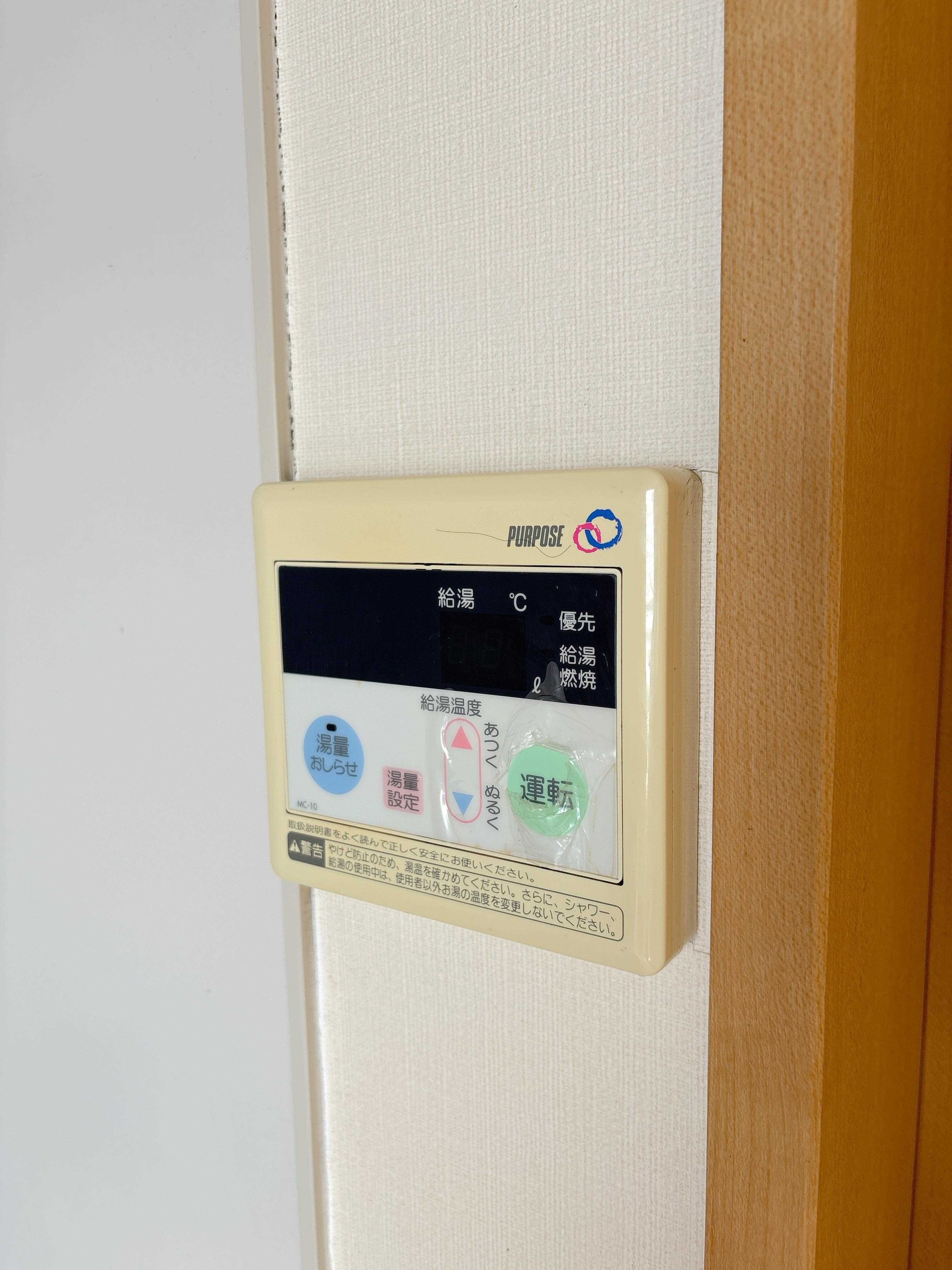 物件内観写真15　(給湯パネル)