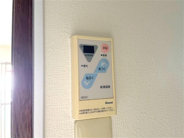 居室(給湯パネル)