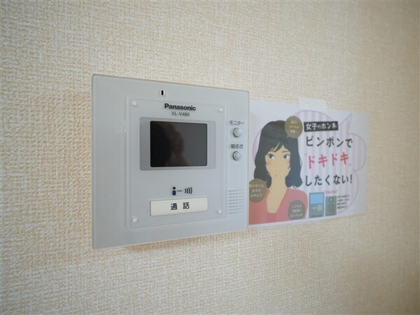 居室(ＴＶモニターホン)