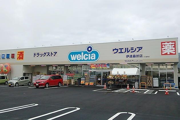 ウエルシア伊達桑折店
