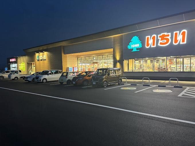 スーパーマーケットいちい桑折店