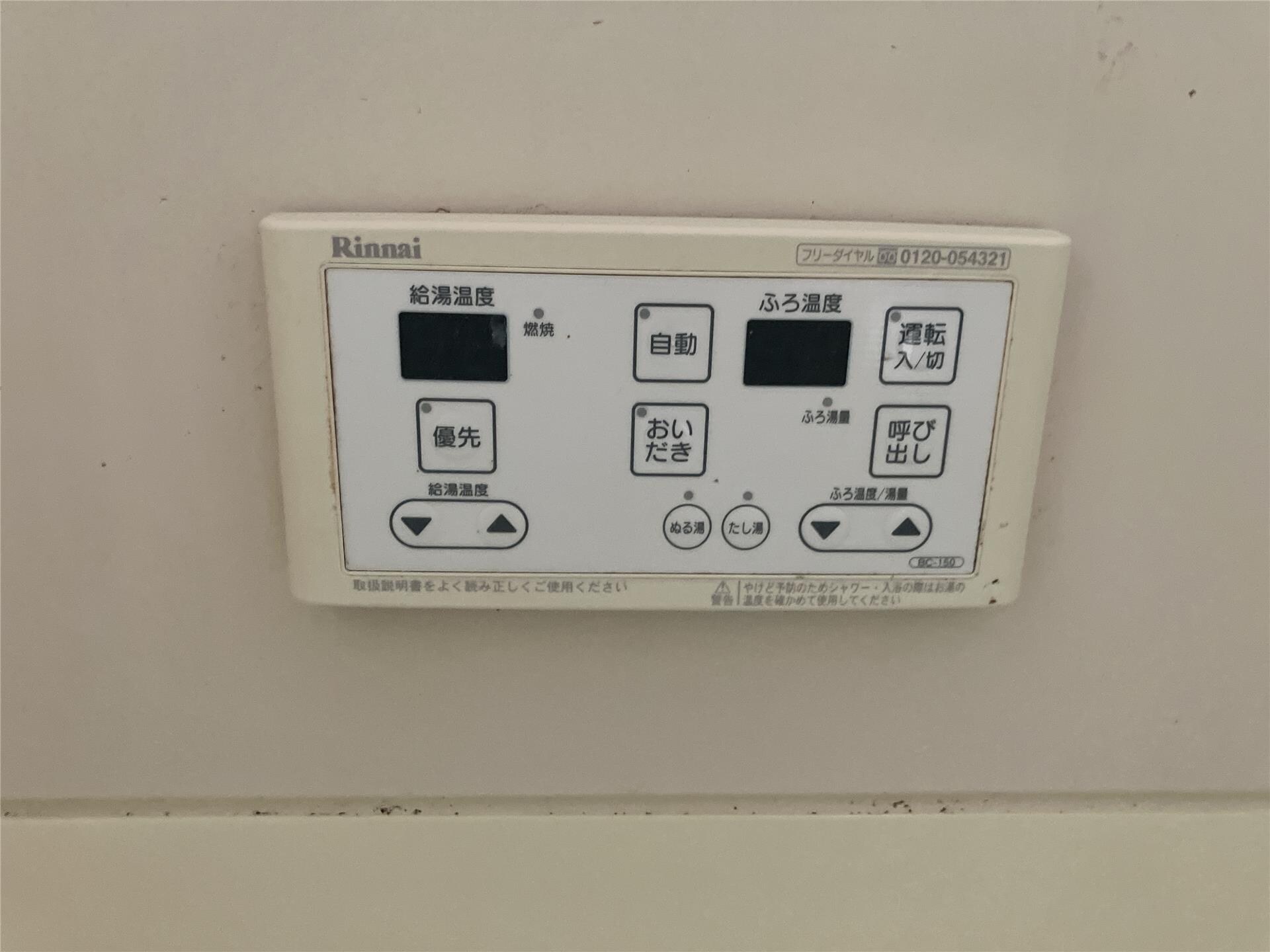 物件内観写真13　