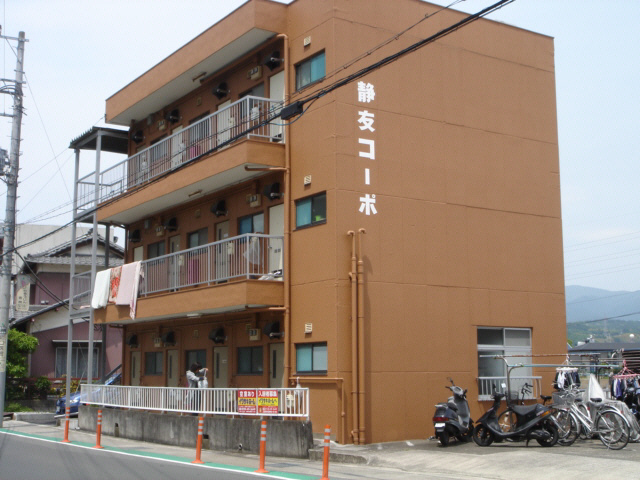 静友コーポ