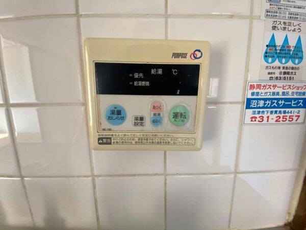 その他設備