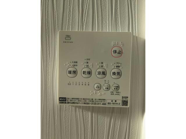 物件内観写真13　