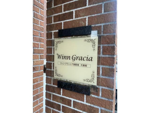 Winn　Graciaの物件外観写真