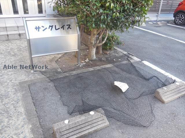 物件外観写真4　(ゴミ捨て場)