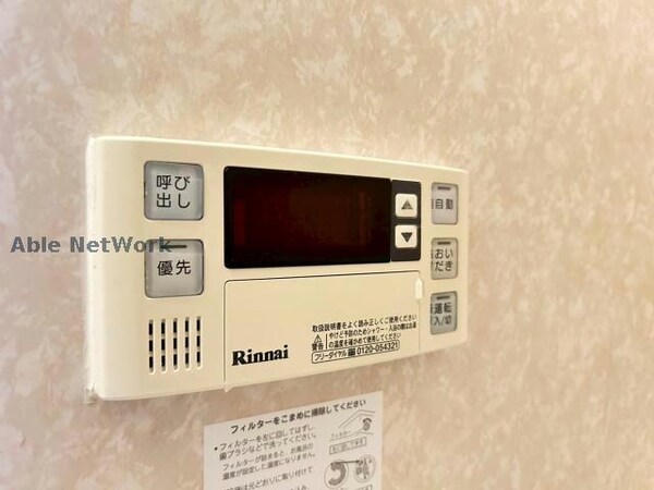 その他設備