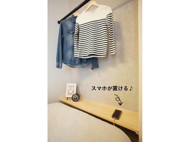 物件内観写真6　(枕元にはスマホや目覚まし時計を♪)