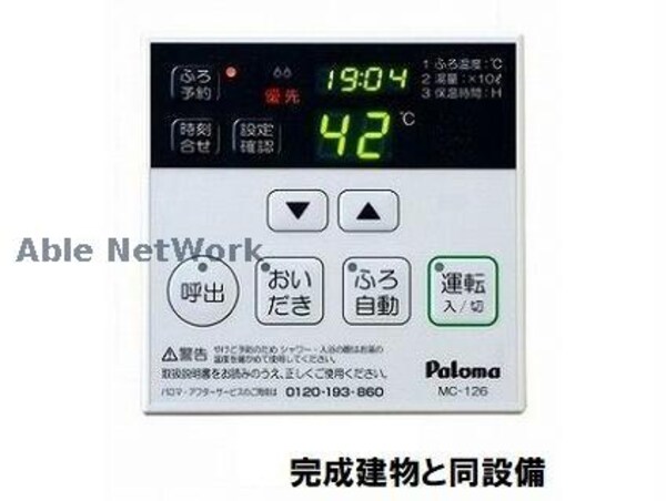 バス／シャワールーム等(※同型イメージ)