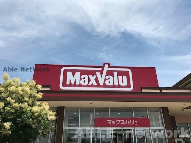 マックスバリュ西熊本店