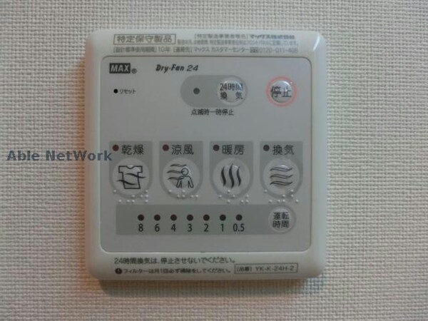 その他設備(同型現況優先)