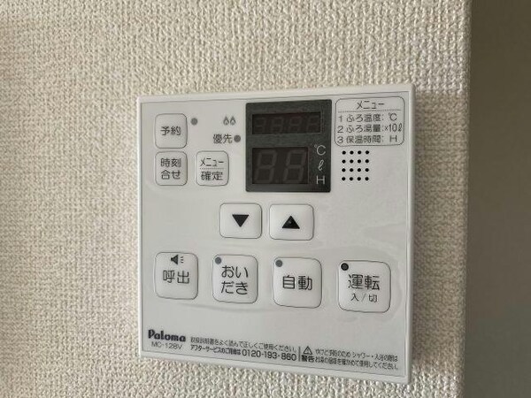 その他設備(同型モデル)