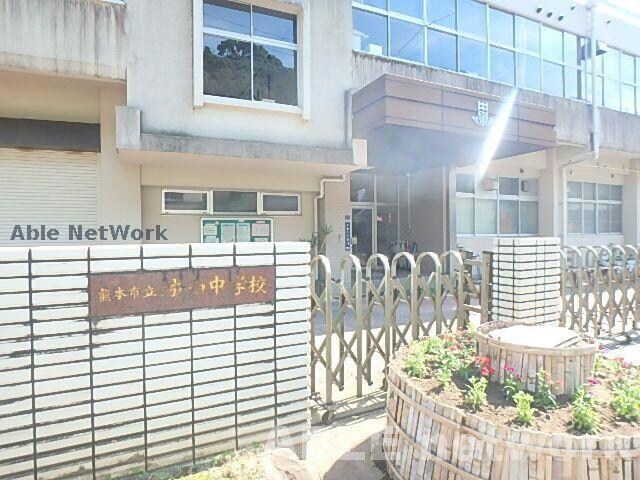 熊本市立城西中学校