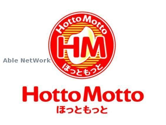 ほっともっと上熊本店