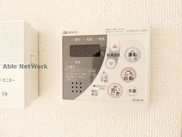 その他設備(※現況優先)