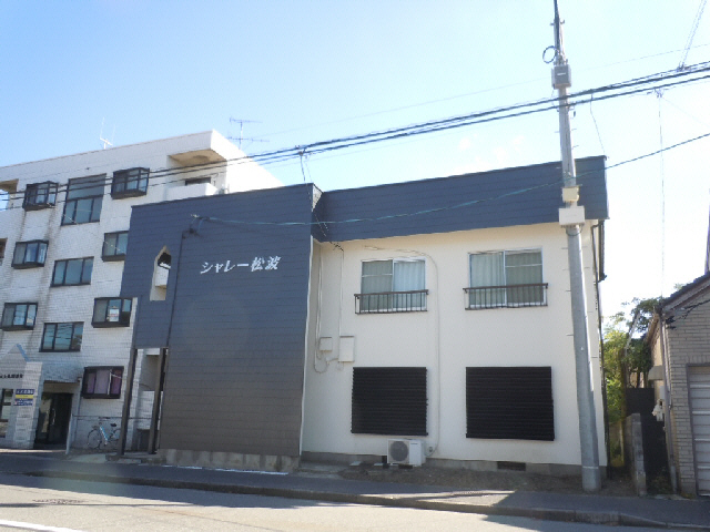 シャレー松波