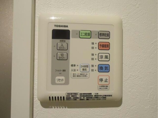 その他設備