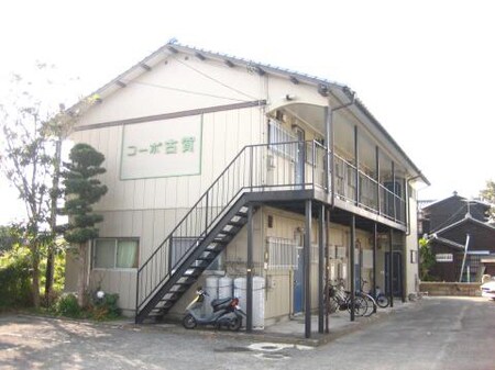 コーポ古賀外観写真
