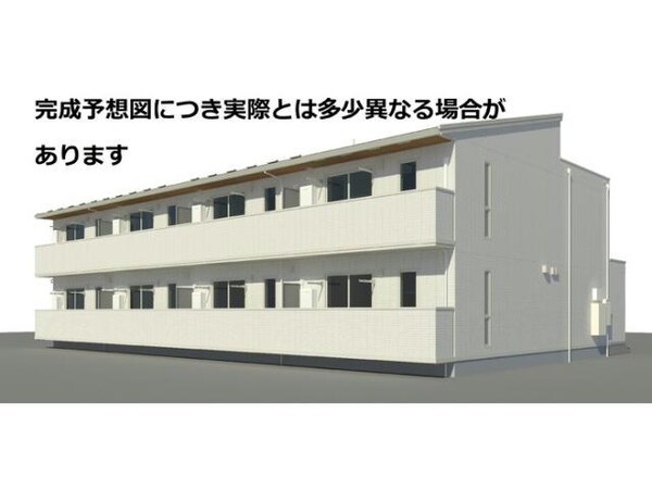 完成予想図