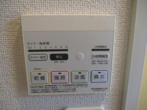 その他設備